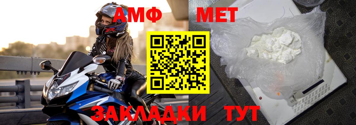 Амфетамин Розовый Тимашёвск