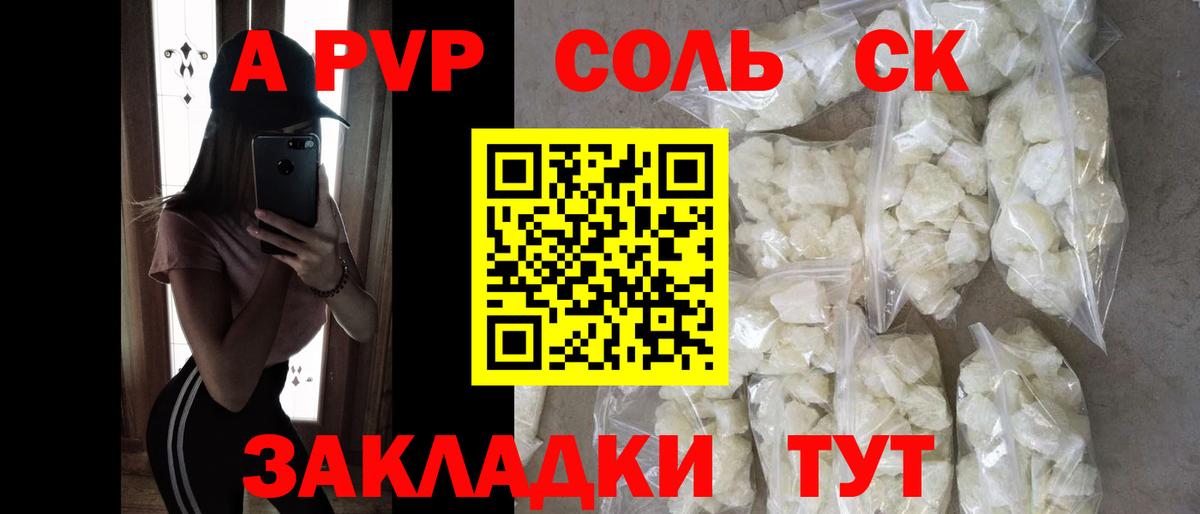 Alpha-PVP  Вход с VPN  Alpha-PVP Соль  Тимашёвск  Alpha PVP крисы CK  А ПВП Crystall 