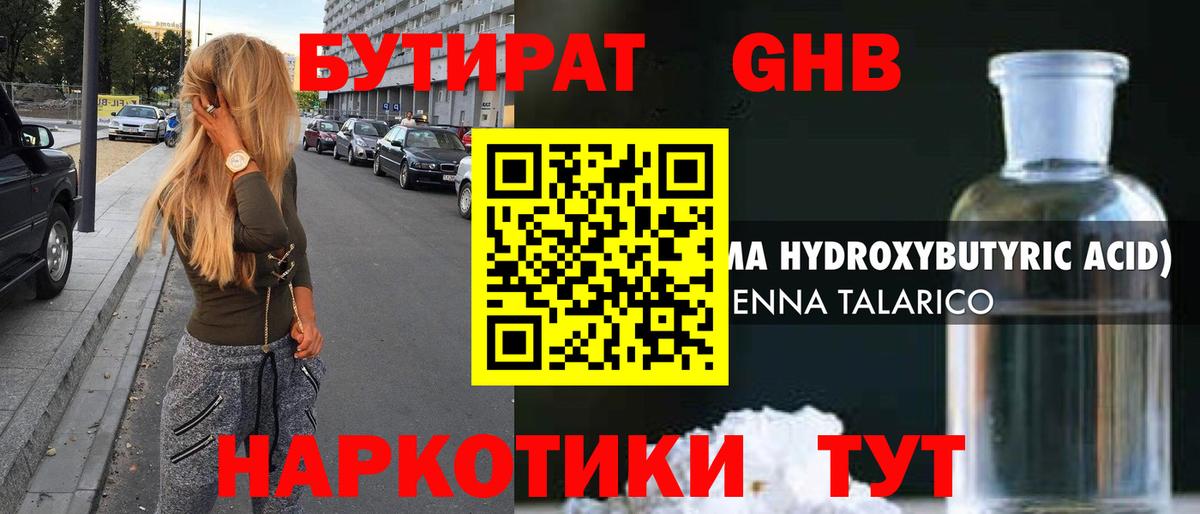 Бутират буратино  Бутират  Тимашёвск  Вход с VPN 