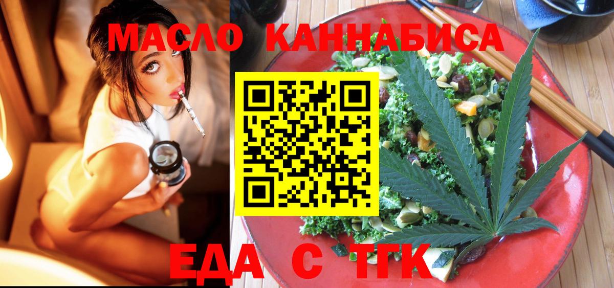 Canna-Cookies марихуана Тимашёвск