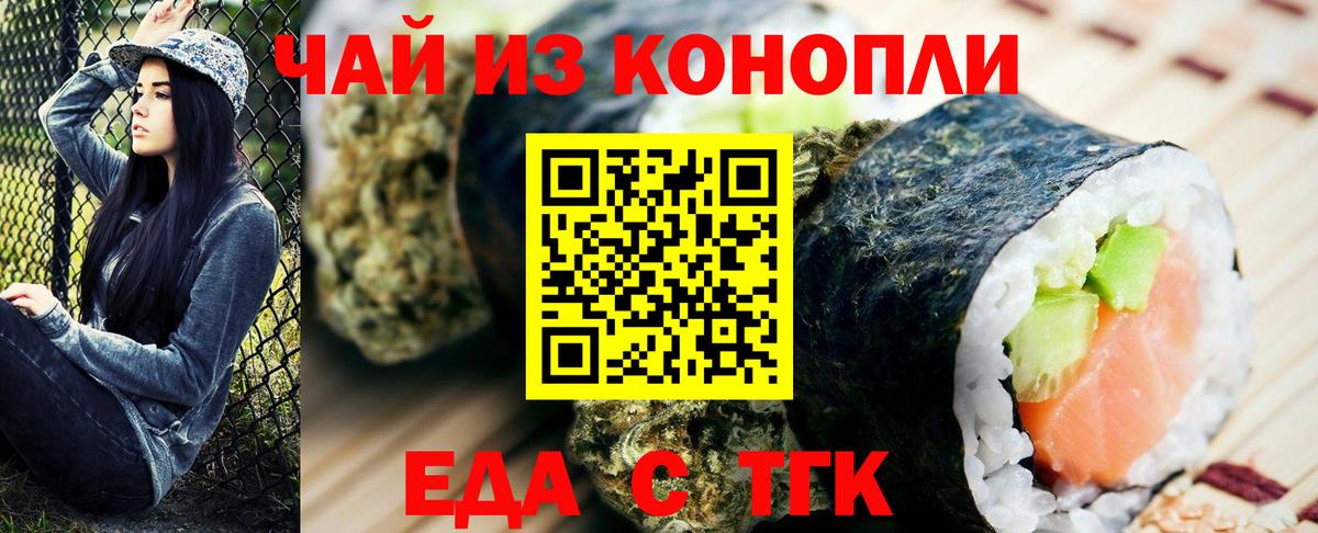 Тимашёвск  Cannafood конопля  Вход с VPN 