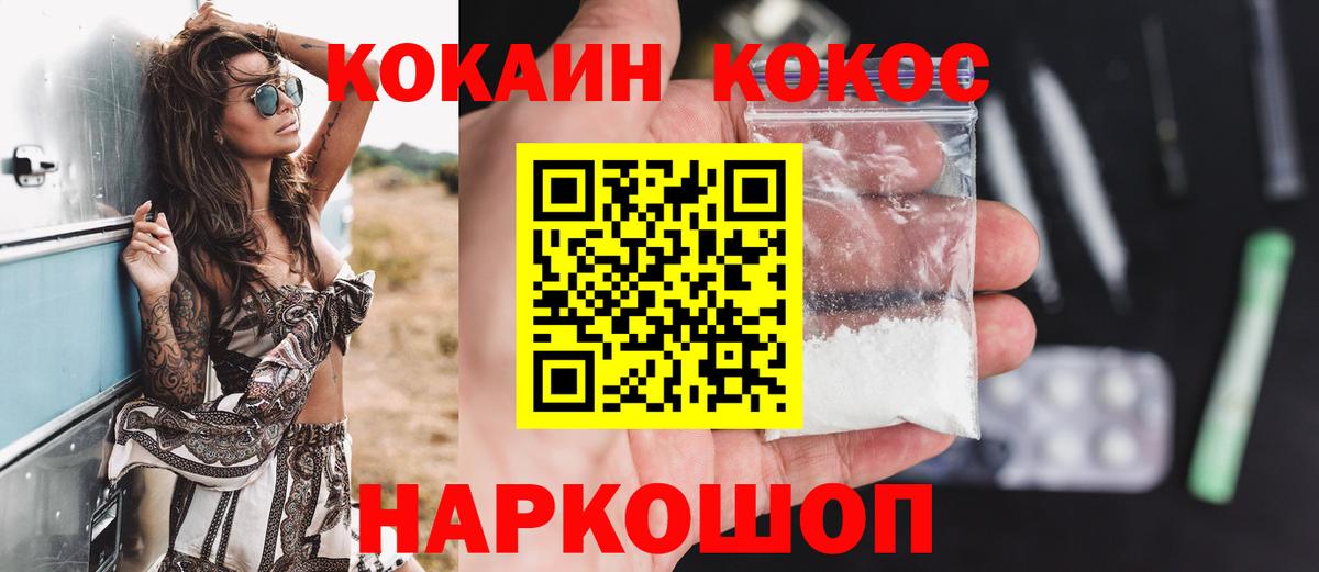 Cocaine VHQ Тимашёвск