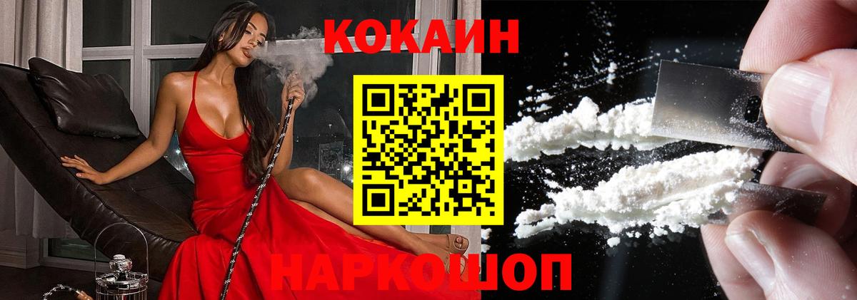 Тимашёвск  КОКАИН Columbia  Вход с VPN  COCAIN VHQ 