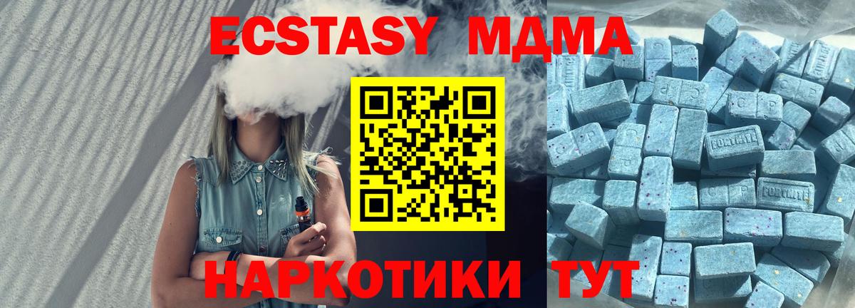 Ecstasy диски Тимашёвск