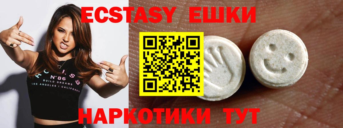 купить наркотики цена  Ecstasy MDMA    tor  Вход с VPN  ЭКСТАЗИ XTC  Тимашёвск 