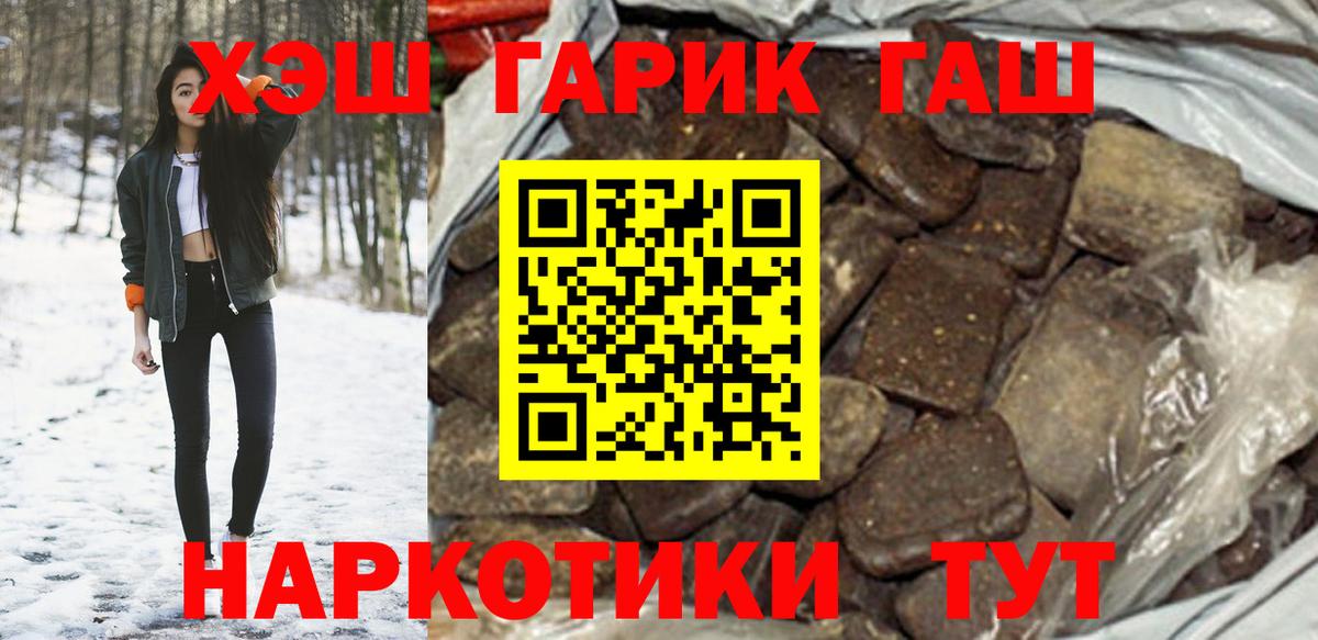 Гашиш Изолятор  Вход с VPN  Тимашёвск  ГАШ гашик 