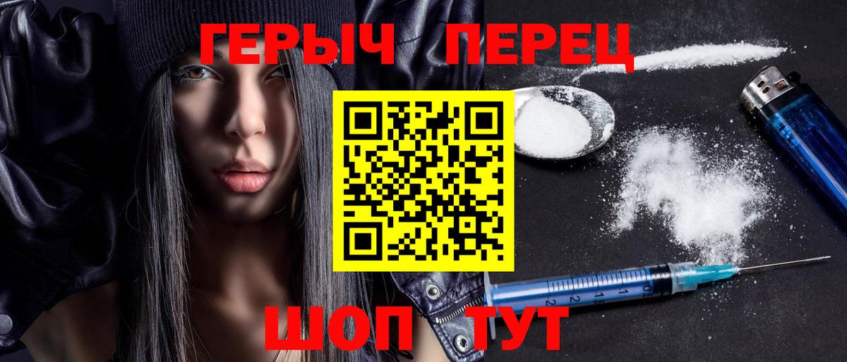 ГЕРОИН VHQ Тимашёвск