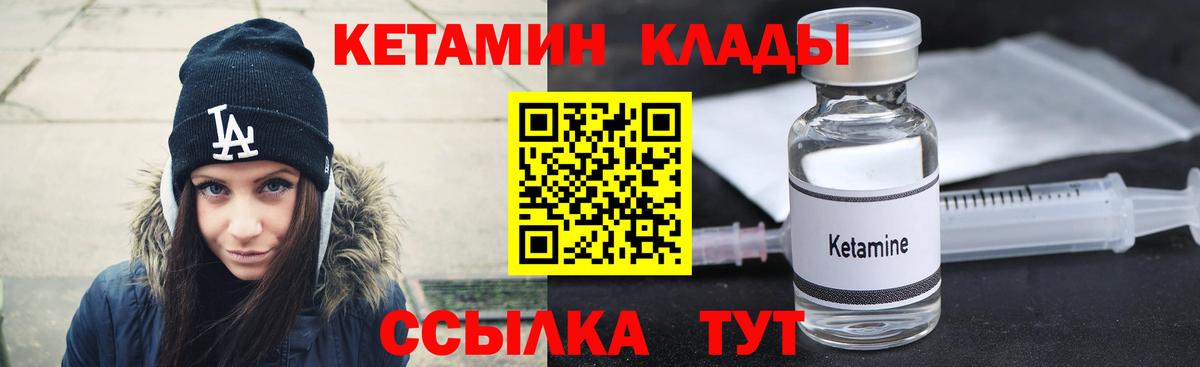 Кетамин VHQ  Вход с VPN  Тимашёвск 