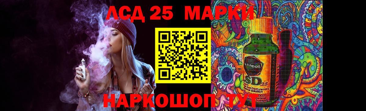 Лсд 25 экстази ecstasy  ЛСД экстази кислота  Вход с VPN  ЛСД экстази  Тимашёвск 