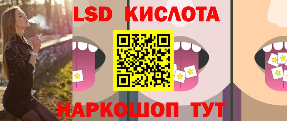 Лсд 25 экстази ecstasy Тимашёвск