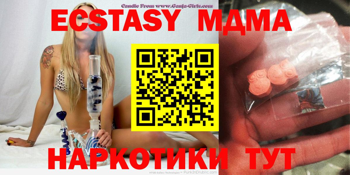 MDMA crystal  МДМА  Тимашёвск  МДМА молли  Вход с VPN 