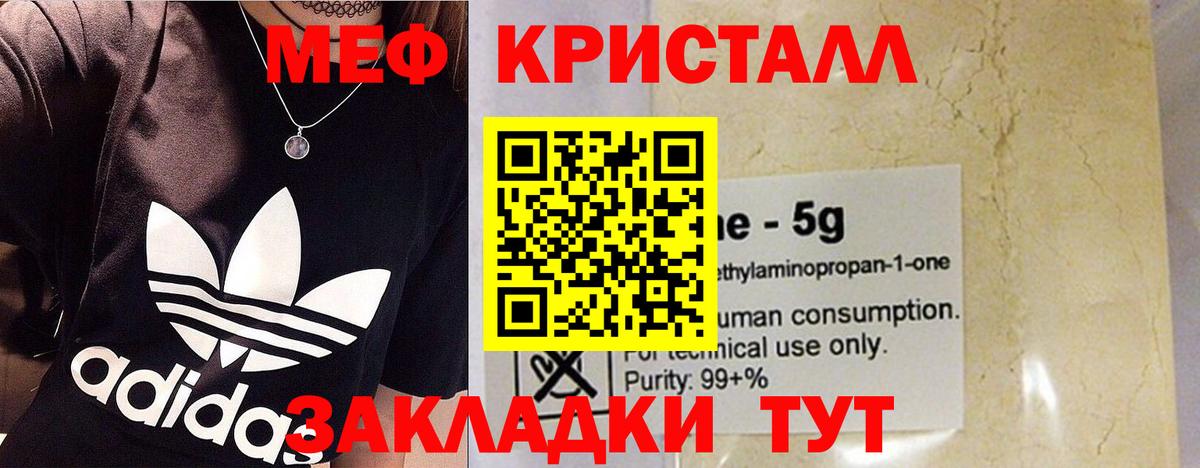 Меф мяу мяу  Вход с VPN  Тимашёвск  МЯУ-МЯУ  Мефедрон mephedrone 