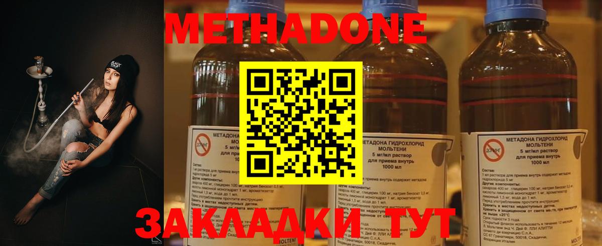 МЕТАДОН methadone  Метадон VHQ  дарк нет какой сайт  Вход с VPN  Тимашёвск 
