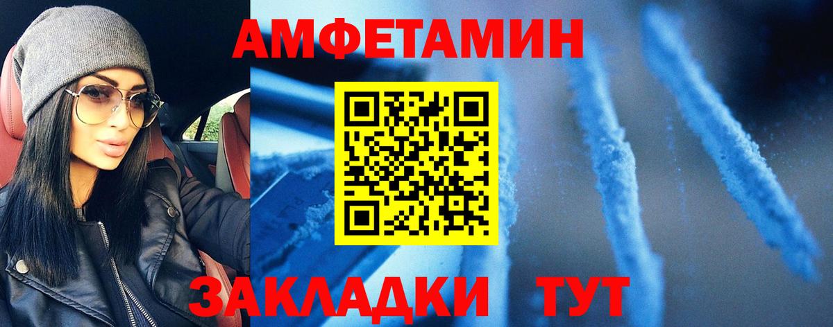 Тимашёвск  Первитин мет  Вход с VPN  Первитин мет 