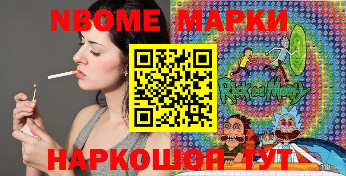 Наркотические марки 1,8мг  Марки NBOMe  Тимашёвск  Вход с VPN  Наркотические марки 1,8мг 