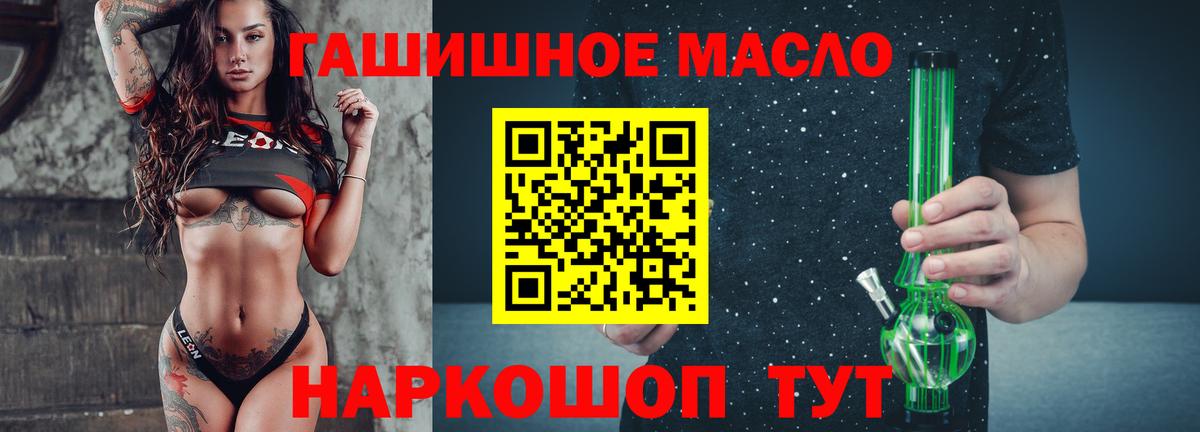 Дистиллят ТГК THC oil Тимашёвск