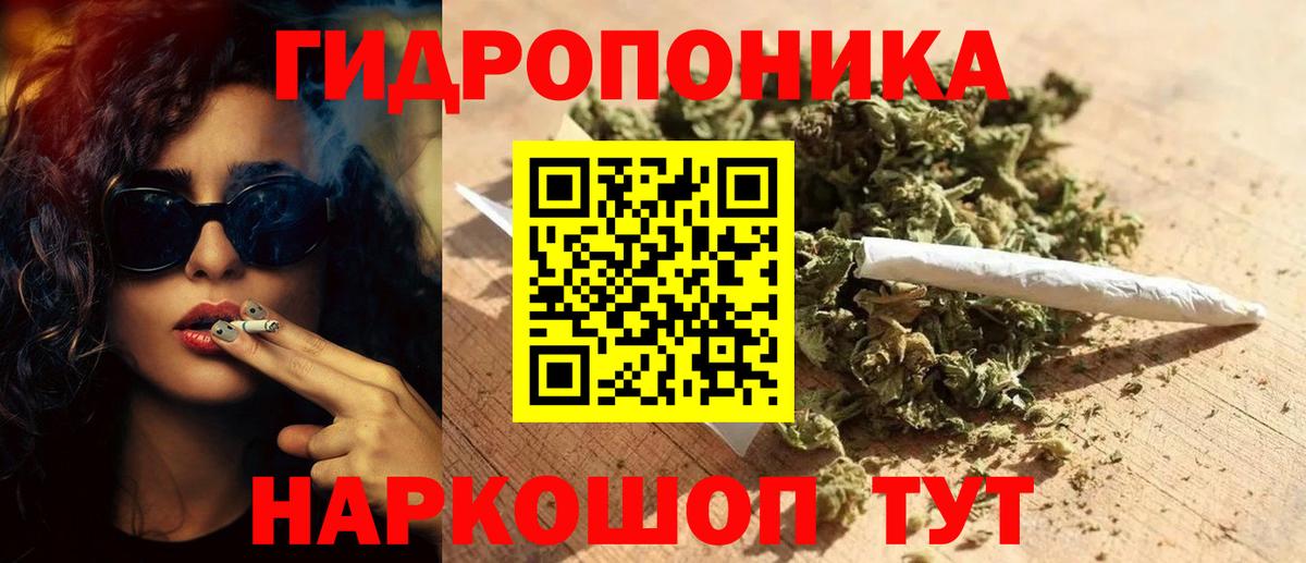 Конопля SATIVA & INDICA Тимашёвск