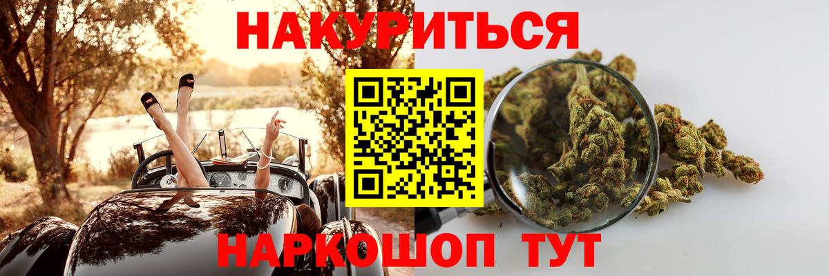 МАРИХУАНА семена  Бошки марихуана Bruce Banner  Тимашёвск  Конопля семена  Каннабис марихуана  Вход с VPN 